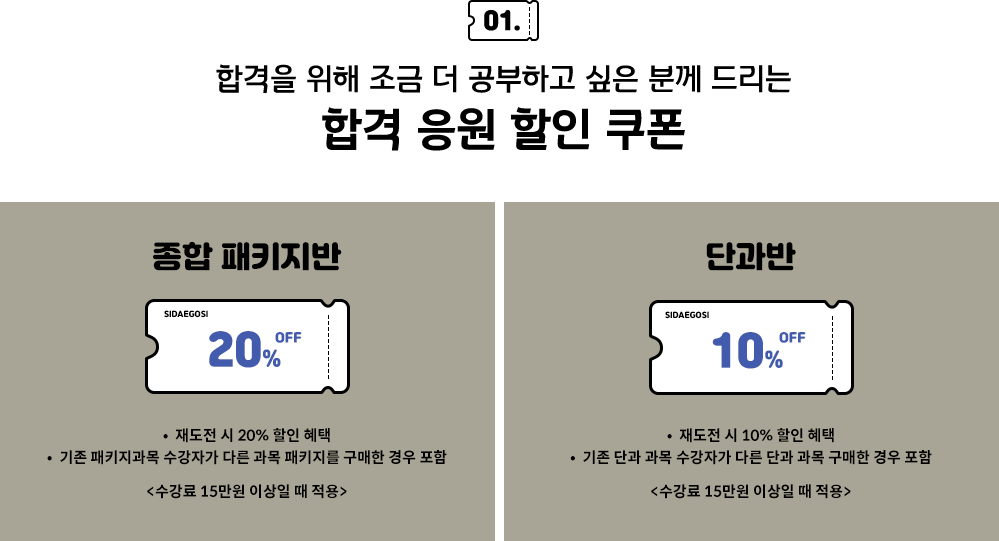 공동구매할인