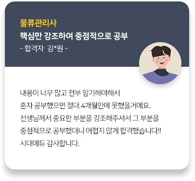 합격생 후기 이미지