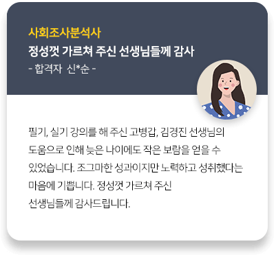 합격생 후기 이미지