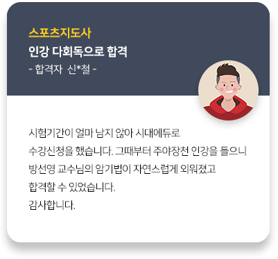 합격생 후기 이미지