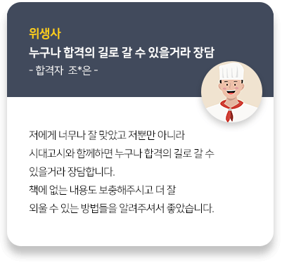 합격생 후기 이미지