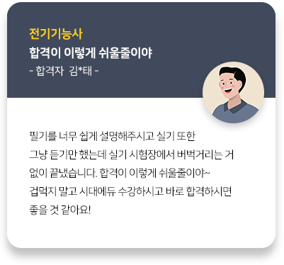 합격생 후기 이미지