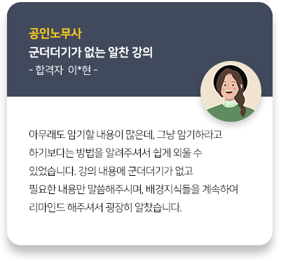 합격생 후기 이미지