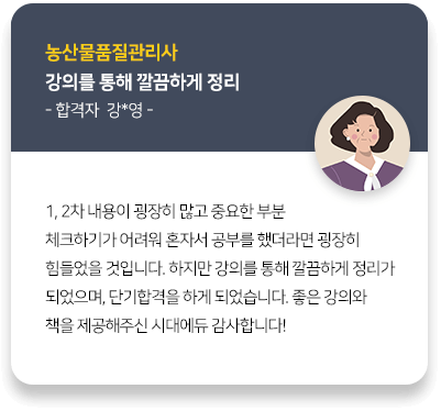 합격생 후기 이미지