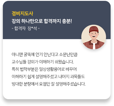 합격생 후기 이미지