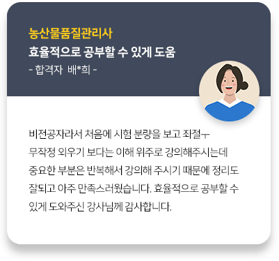 합격생 후기 이미지