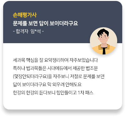 합격생 후기 이미지