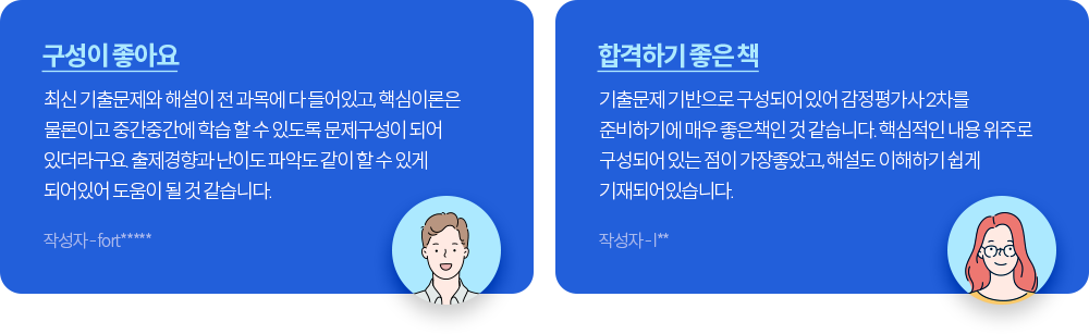 책 리뷰 이미지