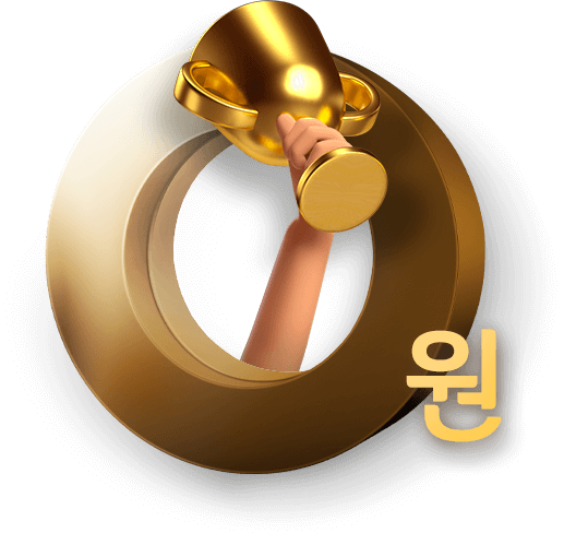 0원