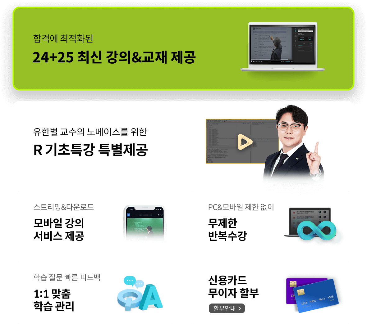 빅데이터 혜택