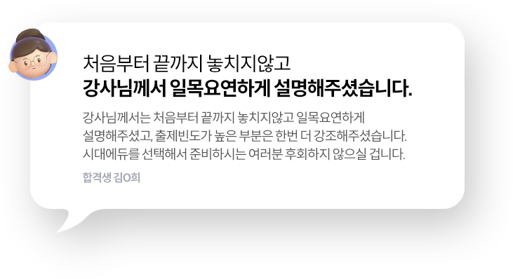 보세사 합격후기