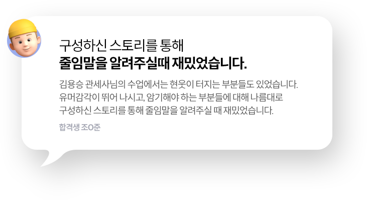 보세사 합격후기