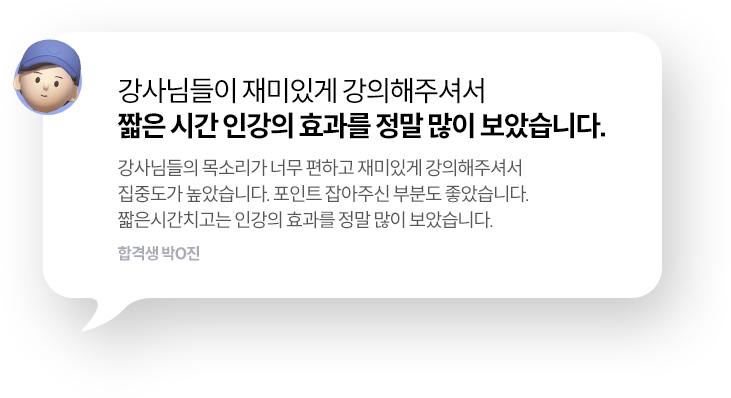 보세사 합격후기