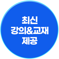 실기패스