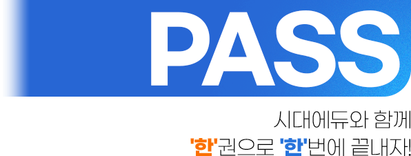 PASS