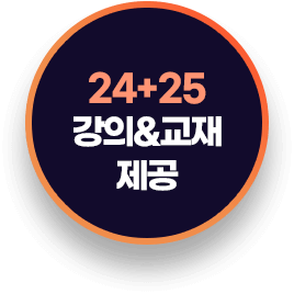 유통관리사 1회합격반