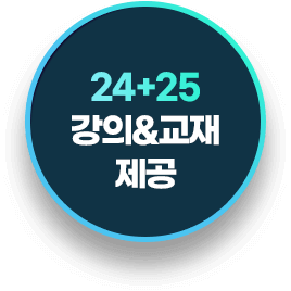 유통관리사 연간회원반