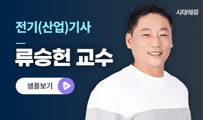 류승헌 교수 샘플 보기