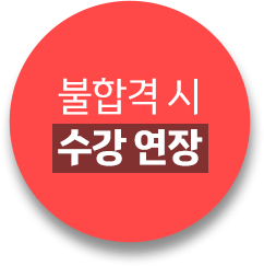 위험물기능장_소방시설관리사 더블합격반