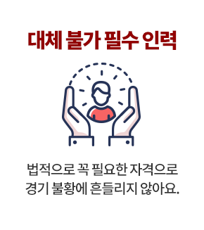합격 후기