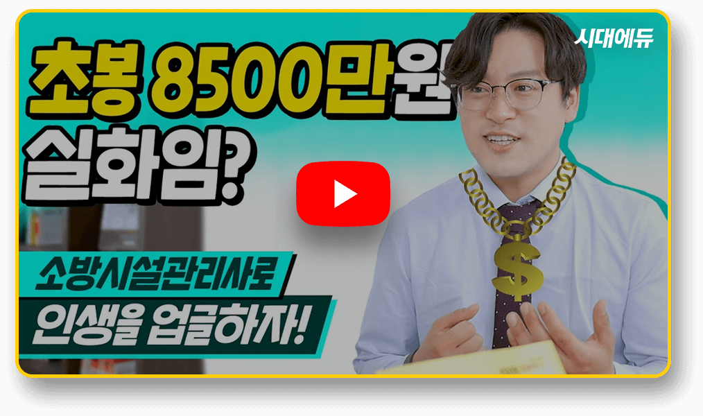 공인노무사 이렇게만 공부하세요!