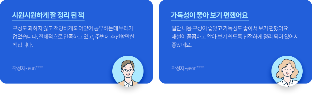 도서 리뷰 이미지