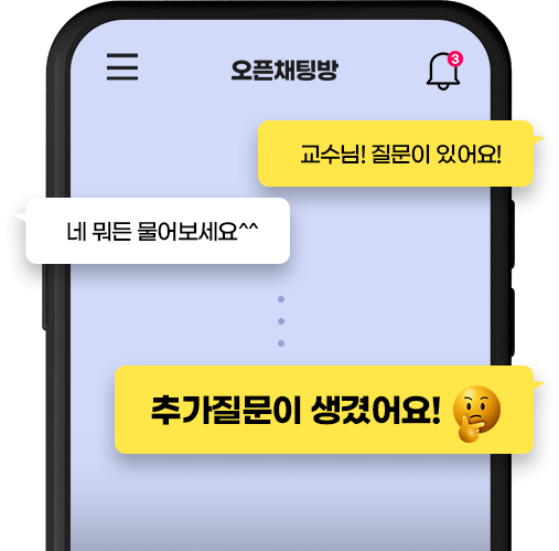 오픈채팅방