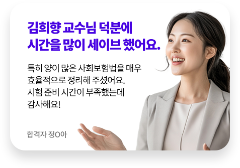 합격 후기