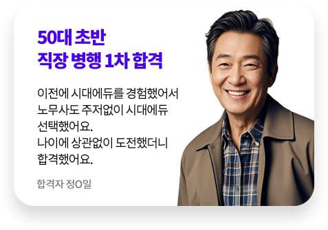 합격 후기