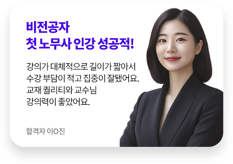 합격 후기