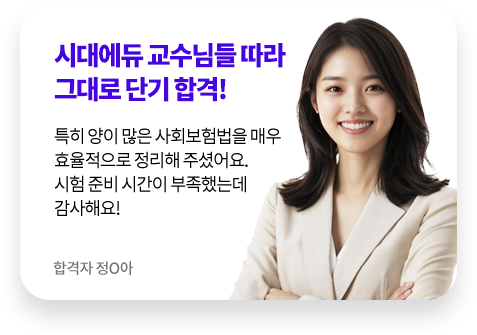 합격 후기