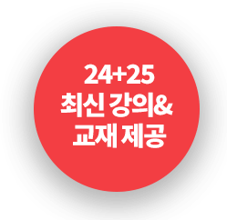 조경기능사 종합반