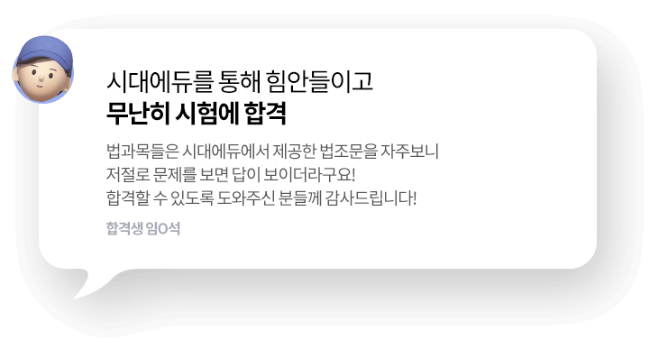 손해평가사 합격후기