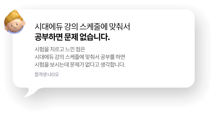 손해평가사 합격후기