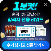 후기 쓰고 선물 받기
