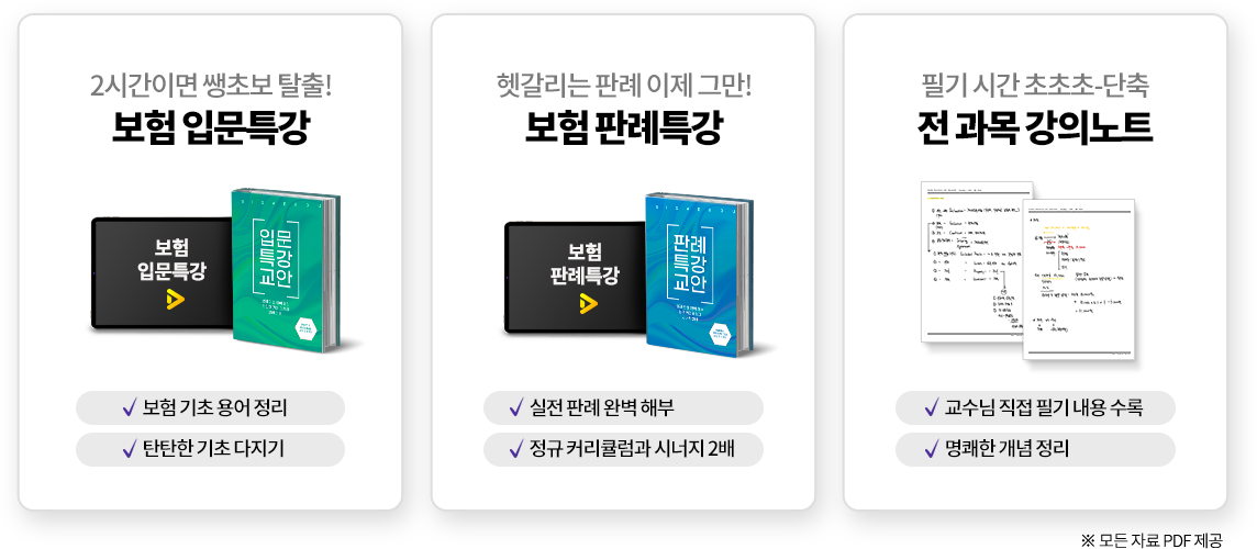 필독 자료 3종