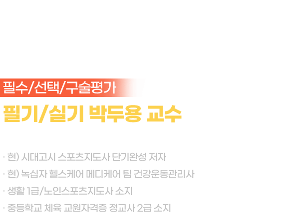 교수소개