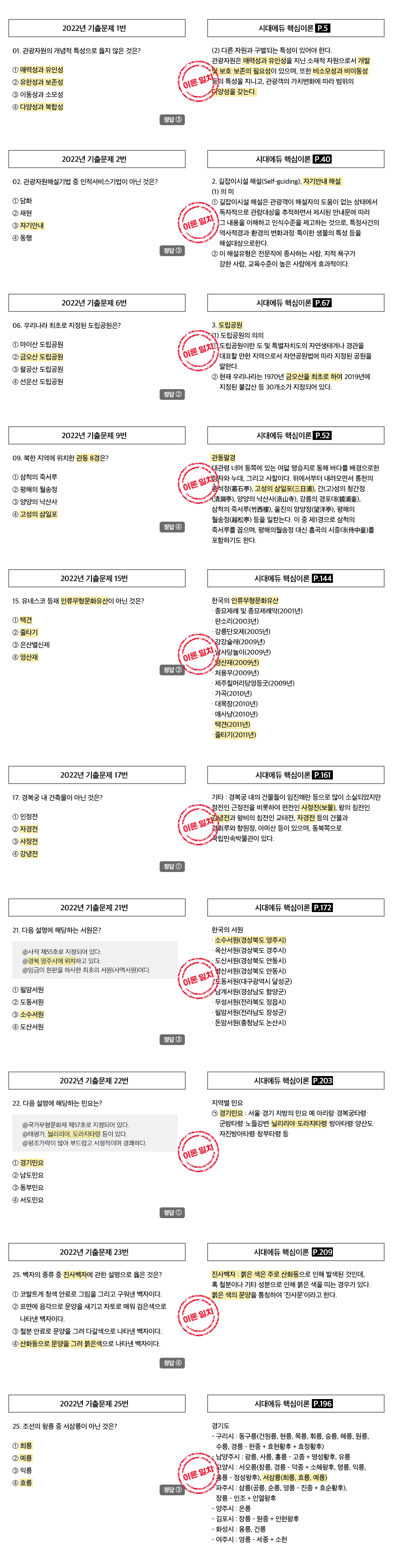 시험문제2