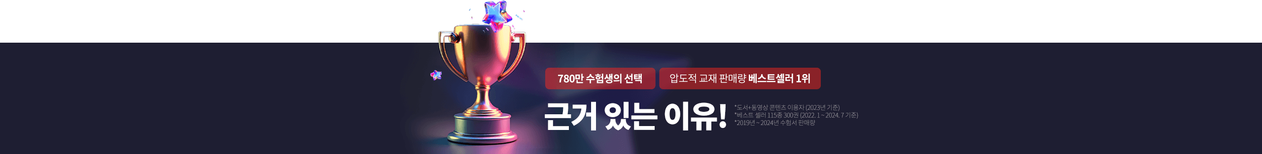 근거있는 이유