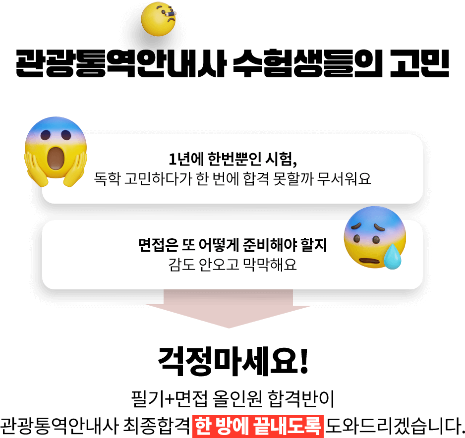 걱정마세요