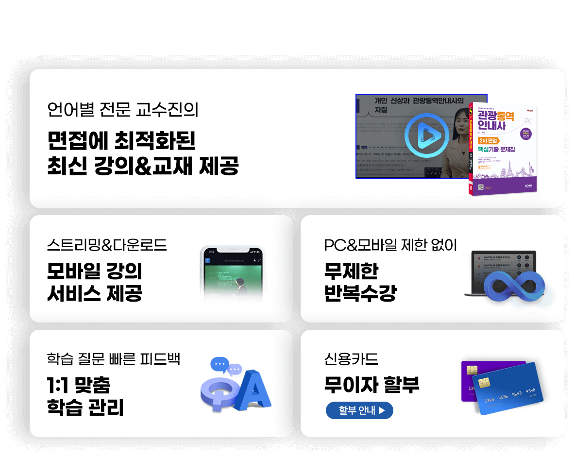 면접패키지