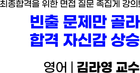 면접패키지