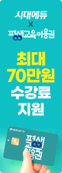 [평생] 평생교육이용권 배너 (리뉴얼)