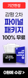 [감평] 파이널패키지_PC메인스윙배너 