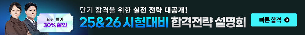 5월 행정사 합격전략 설명회