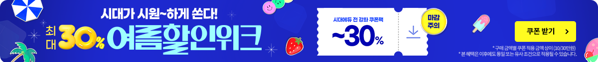 7월 전사이벤트_30% 할인