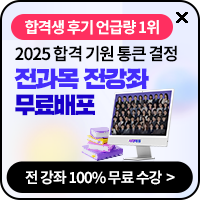 전과목 전강좌 무료배포