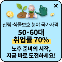 나무의사 취업률