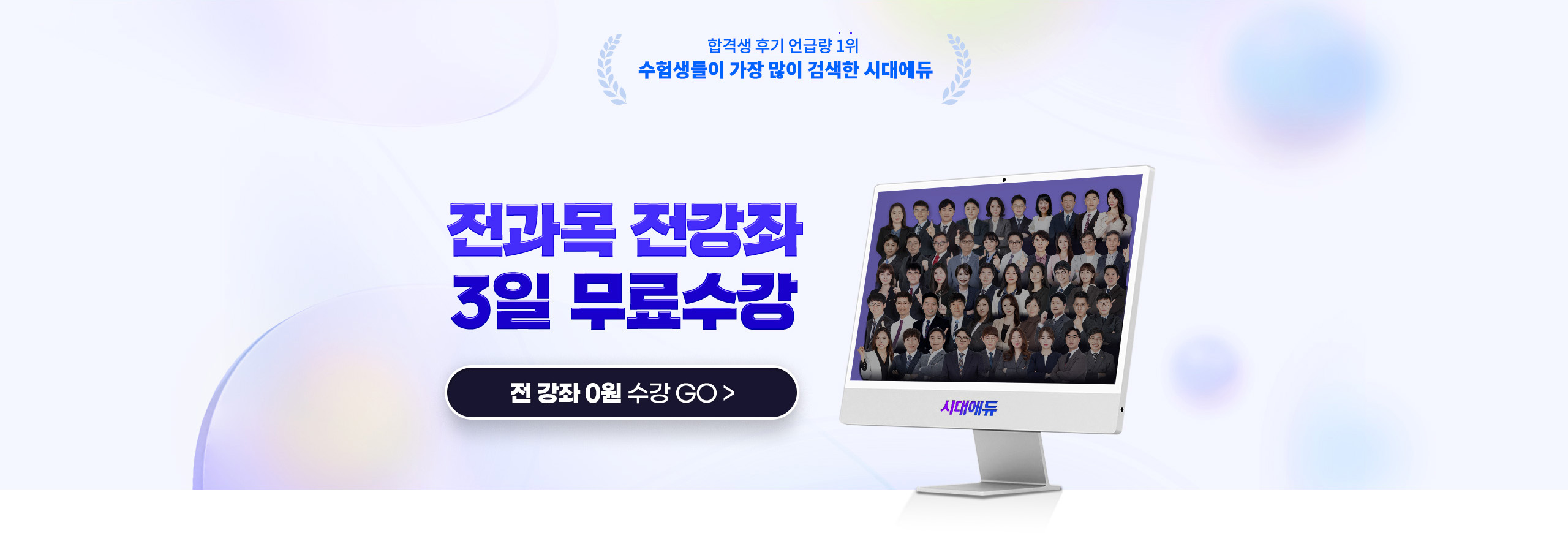 전과목 전강좌 무료배포